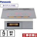 家電と住宅設備の【ジュプロ】
