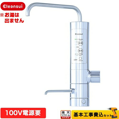 楽天市場】アルカリイオン整水器カートリッジの通販 楽天市場】アルカリイオン整水器カートリッジの通販