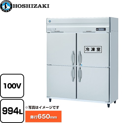 [HRF-150AT-1] 業務用冷凍冷蔵庫　Aタイプ ホシザキ 業務用冷凍冷蔵機器 1室冷凍 994L（冷蔵室 761L / 冷凍室 233L） 多層クリアコートステンレス 【送料無料】【新品】【メーカー直送品】【代引・土日祝配送・時間指定 不可】