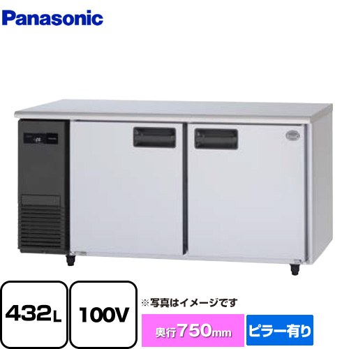 [SUF-LV1571] コールドテーブル冷凍庫 LVシリーズ パナソニック 業務用冷凍機器 冷凍 432L 【送料無料】【新品】【メーカー直送品】【代引・土日祝配送・時間指定 不可】