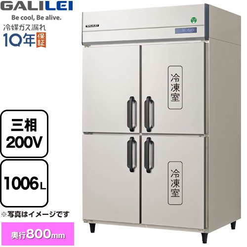 [GRD-122PDX] ノンフロンインバーター制御タテ型冷凍冷蔵庫 フクシマガリレイ 業務...