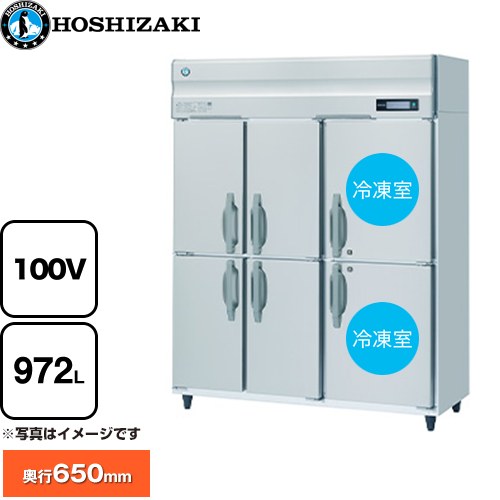 [HRF-150BFT-6D] 業務用自然冷媒冷凍冷蔵庫 Bタイプ ホシザキ 業務用冷凍冷蔵機器 2室冷凍 972L（冷蔵室 589L/冷凍室 383L） 多層クリアコートステンレス 【送料無料】【新品】【メーカー直送品】【代引・土日祝配送・時間指定 不可】