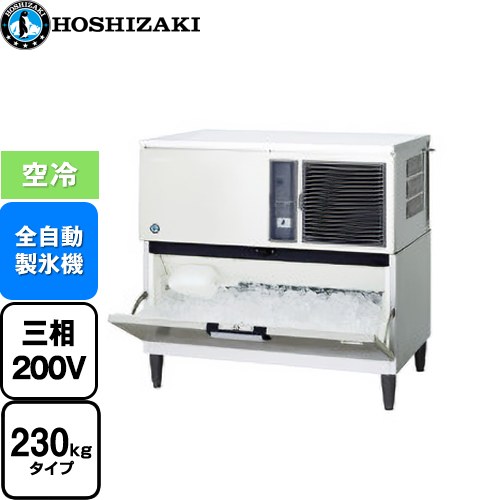 [IM-230DN-1-ST] キューブアイスメーカー Nタイプ ホシザキ 業務用製氷機 スタックオンタイプ 230kgタイプ フッ素プレコートステンレス 【送料無料】【新品】【メーカー直送品】【代引・土日祝配送・時間指定 不可】