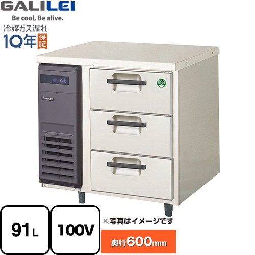 Rakuten - [LDC-080RX] The Galilei Xシリーズ フクシマガリレイ 業務用冷蔵機器 3段ドロワーテーブル冷蔵庫（コールドテーブル） 91L 【送料無料】【新品】【メーカー直送品】【代引・土日祝配送・時間指定 不可】