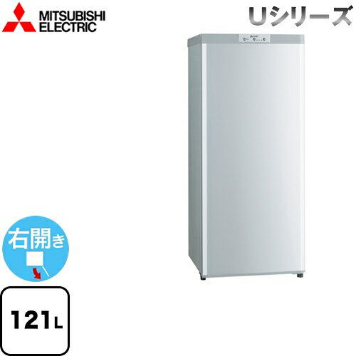 [MF-U12D-S] 三菱 冷凍庫 Uシリーズ 右開き 片開きタイプ 121L 1ドア冷凍庫 ホームフリーザー 【1〜2人向け】 【小型】 シャイニーシルバー 【送料無料】【特別配送】