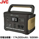 【クーポン有 2024 4 29迄】 [BN-RB62-C] jackery JVC ポータブル電源 リチウムイオン充電池 174000mAh／626Wh いつでもそばに コンセント たっぷり大容量 【送料無料】