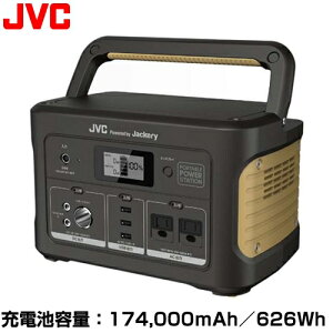 【300円OFFクーポン有★2024/2/1迄】 [BN-RB62-C] jackery JVC ポータブル電源 リチウムイオン充電池 174000mAh／626Wh いつでもそばに、コンセント　たっぷり大容量 【送料無料】