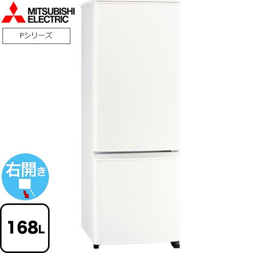 MITSUBISHI(三菱電機)『冷蔵庫(MR-P17G)』