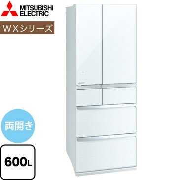 [MR-WX60F-W] 三菱 冷蔵庫 フレンチドア 両開きタイプ 600L WXシリーズ プレミアムフレンチモデル 【4人以上向け】 【大型】 クリスタルホワイト 【送料無料】【大型重量品につき特別配送※配送にお日にちかかります】【設置無料】