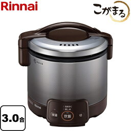 【クーポン有★2024/4/29迄】 [RR-030VQ-DB-13A] リンナイ ガス炊飯器 電子ジャー付ガス炊飯器 こがまる 3合炊き VQシリーズ ダークブラウン 【送料無料】【都市ガス】