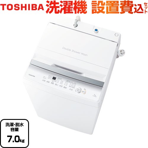 【クーポン有★2024/5/15迄】 AW-7GM2-W 東芝 洗濯機 全自動洗濯機 洗濯 脱水容量7kg 【2～4人向け】 ピュアホワイト 【送料無料】【大型重量品につき特別配送】【設置費用込】【代引不可】