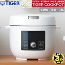 【あす楽★在庫有】【無料3年保証付】[COK-A220-WM] TIGER COOKPOT タイガークックポット タイガー 圧力鍋 コンパクトクッカー 電気圧力鍋 炊飯容量（約）：白米:3合、玄米：2合 マットホワイト 【送料無料】