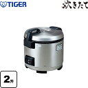 [JNO-A361-XS] 炊きたて タイガー 業務用厨房機器 業務用ジャー炊飯器 2升炊き ステンレス 【送料無料】