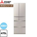 MR-WXD47LJ-C WXDシリーズ 三菱 冷蔵庫 フレンチドア 両開きタイプ 470L 【3～4人向け】 【大型】 グレイングレージュ 【送料無料】【大型重量品につき特別配送※配送にお日にちかかります】【設置無料】【代引不可】