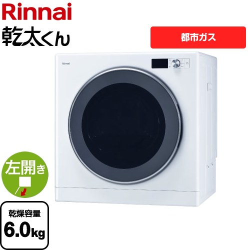 楽天市場】衣類乾燥機 乾太くん デラックス(衣類乾燥機|生活 楽天市場】衣類乾燥機 乾太くん デラックス(衣類乾燥機|生活