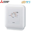 [AD-PS50BB-W] ふとん乾燥機　ぽかサラ 三菱 布団乾燥機 ダニ対策 乾燥マット：Wサイズマット 消費電力：600W 乾燥機能：ふとん ／小物／くつ・長ぐつ ホワイト 【送料無料】