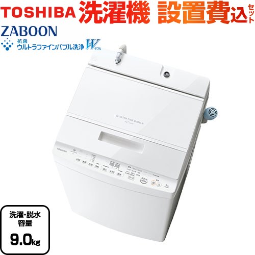 楽天市場】洗濯機 9キロ(メーカー東芝)の通販 楽天市場】洗濯機 9キロ(メーカー東芝)の通販