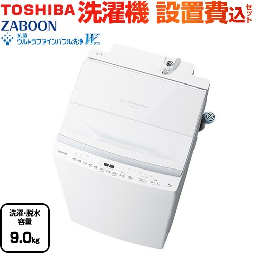 楽天市場】東芝 洗濯機 ザブーン 9㎏の通販 楽天市場】東芝 洗濯機 ザブーン 9㎏の通販