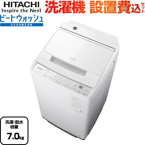 楽天市場】ビートウォッシュ bw-v70(シリーズBEAT WASH(日立 楽天市場】ビートウォッシュ bw-v70(シリーズBEAT WASH(日立