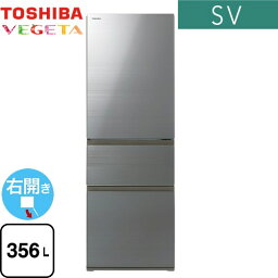 【クーポン有★2024/4/29迄】 [GR-V36SV-ZH] ベジータ SV 東芝 冷蔵庫 右開き 片開きタイプ 356L 【2～3人向け】 【大型】 アッシュグレージュ 【送料無料】【大型重量品につき特別配送※配送にお日にちかかります】【設置無料】【代引不可】