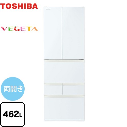 [GR-W460FH-EW] ベジータ FHシリーズ 東芝 冷蔵庫 両開き 462L 【3～4人向け】 【大型】 グランホワイト 【送料無料】【大型重量品につき特別配送※配送にお日にちかかります】【設置無料】【代引不可】