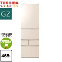 【キーワード】400L〜499L 【　GR-V470GZL-UC　の後継品　】GR-W470GZL-UC 商品説明シリーズ ベジータ GZシリーズカラー グレインアイボリー仕様・特徴 スリムなのに大容量。キッチンをもっとスマートに。ドア開き向き：左開き 片開きタイプ庫内容量：465Lドア数：5ドア【3〜4人向け】【大型】もっと潤う 摘みたて野菜室野菜室がまんなか・冷蔵室うるおい冷蔵室チルドルーム：氷結晶チルドモード、速鮮チルドモード、解凍モード・野菜室ミストチャージユニット使い切り野菜BOX・製氷室洗える給水経路Ag+抗菌製氷皿IoLIFE(無線LAN接続)必要設置スペース：幅610×奥行707×高さ1883mm設置条件により若干異なる場合がありますので、10mm程度余裕をとってください。サイズ 外形寸法(mm)：幅600×奥行704×高さ1833重量 質量：107kg発売日 2023年10月旧品番 GR-V470GZL-UC　の後継品　