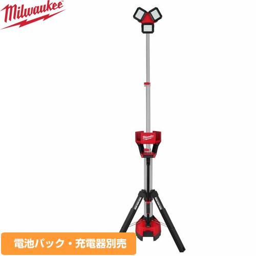 [M18-HOSALC-0-JP] ミルウォーキー 工具 M18 充電機能付きスタンドライト 高さ2100mm 最大輝度（ルーメン）：6000/4000/1700 【送料無料】【メーカー保証のみ】