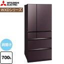 MR-WXD70K-XT WXDシリーズ 三菱 冷蔵庫 フレンチドア 両開きタイプ 700L 【4人以上向け】 【大型】 フロストグレインブラウン 【送料無料】【大型重量品につき特別配送】【設置無料】【配送地域限定品】【無料現地調査必須】【代引不可】