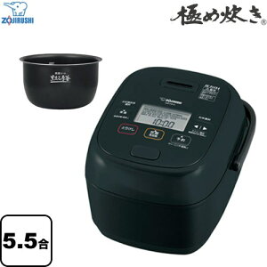 【300円OFFクーポン有★2024/2/1迄】 [NW-CB10-BA] 極め炊き 象印 炊飯器 圧力IH炊飯ジャー 0.09～1.0L（5.5合炊き） 鉄器コート黒まる厚釜 ブラック 【送料無料】