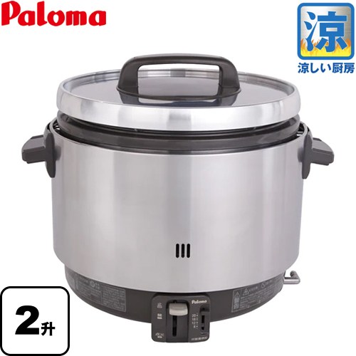 [PR-360SSF-LPG] 業務用炊飯器　涼厨 パロマ ガス炊飯器 器種コード：1025755020 3.6L 20合（2升）炊き..