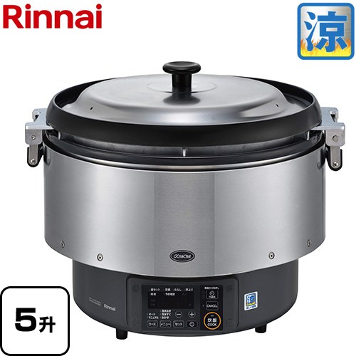 楽天市場】業務用ガス炊飯器 5升 リンナイの通販 楽天市場】業務用ガス炊飯器 5升 リンナイの通販