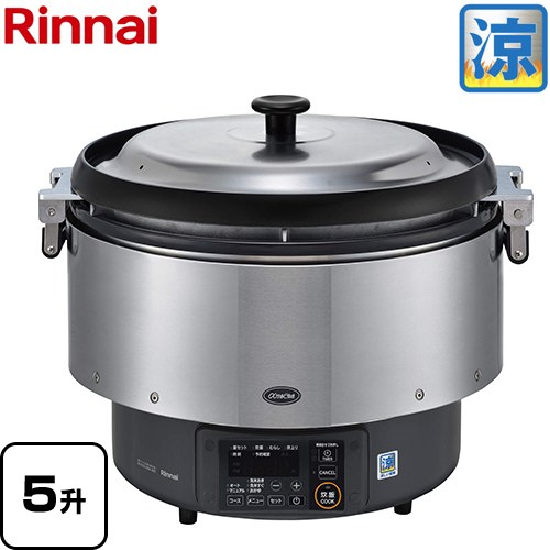 【クーポン有★2024/5/15迄】 [RR-S500G2-13A] 業務用ガス炊飯器 ハイグレードタイプ αかまど炊き・涼厨 リンナイ ガス炊飯器 品名コード：42-4809 9.0L/5升 炊き 電源：AC100V 50-60Hz 炊飯食数(150g／人)：110人 【送料無料】【都市ガス】