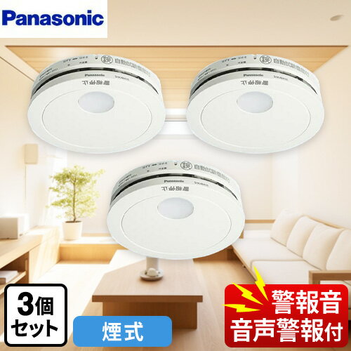 楽天市場】パナソニック 煙感知器 2種(日用品雑貨・文房具 楽天市場】パナソニック 煙感知器 2種(日用品雑貨・文房具