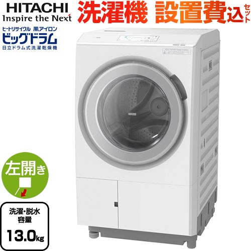 楽天市場】日立 ビッグドラムの通販 楽天市場】日立 ビッグドラムの通販
