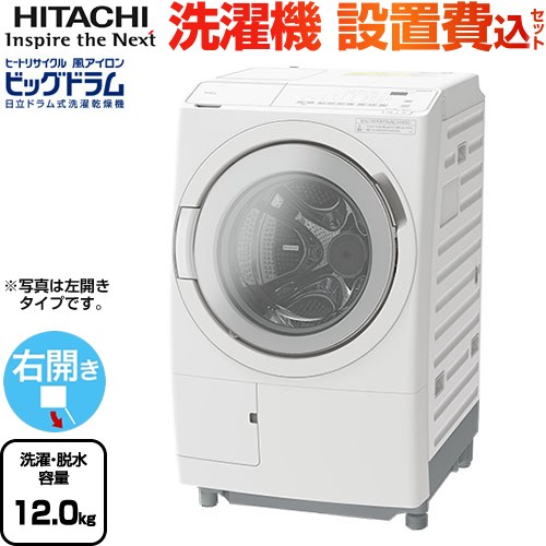 楽天市場】日立 ビッグドラム 右開きの通販 楽天市場】日立 ビッグドラム 右開きの通販
