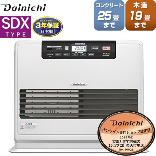 【在庫あり・3年保証】[FW-7223SDX-W] SDXタイプ ダイニチ ヒーター・ストーブ 石油ファンヒーター 木造19畳まで コンクリ25畳まで 9.0Lタンク 暖房出力（kW）最大～最小：7.20～1.50 クールホワイト 【送料無料】