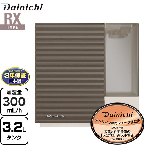楽天市場】ダイニチ ハイブリッド 加湿器 8畳の通販 楽天市場】ダイニチ ハイブリッド 加湿器 8畳の通販