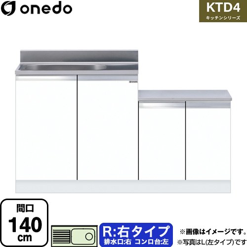 [KTD4-80-140K-R-SW] KTD4 キッチンシリーズ ワンド 流し台 流し台 右タイプ 間口：140cm 高さ：80cm 奥行：46cm ホワイト 【送料無料】【直送 配送地域限定品※地図確認要 時間指定・土日祝配送・代引不可】