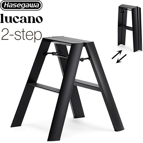 Ladders - [ML2.0-2(BK)] lucano ルカーノ 長谷川工業 はしご・脚立 2-step（2段） 最大使用質量：100kg アルミ合金、ABS樹脂、PVC樹脂 ブラック 【送料無料】【直送 代引・土日祝配送・時間指定 不可】