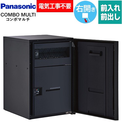 [CTN1120RTB] COMBO MULTO コンボマルチ パナソニック 宅配ボックス ポスト一体型宅配ボックス ミドルタイプ 1ボックス 右開き 前入れ/前出し（FF） プッシュボタン錠（キーレス） 鋳鉄ブラック色 【送料無料】