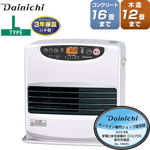 【メーカー在庫あり】[FW-4625L-W] Lタイプ ダイニチ ヒーター・ストーブ 石油ファンヒーター 木造12畳まで コンクリ16畳まで 35秒着火 9.0Lタンク 暖房出力（kW）最大～最小：4.60～0.91 ムーンホワイト 【送料無料】