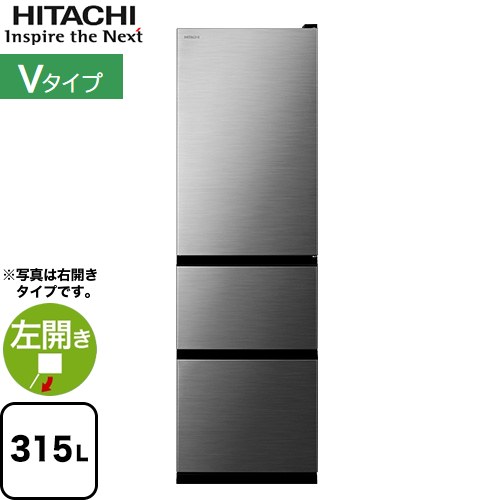 日立 315L 冷蔵庫 大容量 スリム 2019年製【地域限定配送無料】 楽天市場】冷蔵庫 日立 315の通販