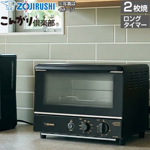 [EQ-SC22（BA）] こんがり倶楽部 象印 トースター オーブントースター 「上火グリ...