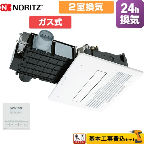 【3年あんしん保証付】【送料無料】パロマ 浴室暖房乾燥機 温水式 天井埋込型 1室換気対応 開口コンパクトタイプ 100V 衣類乾燥 1.5坪以下 PBD-C336TC1L