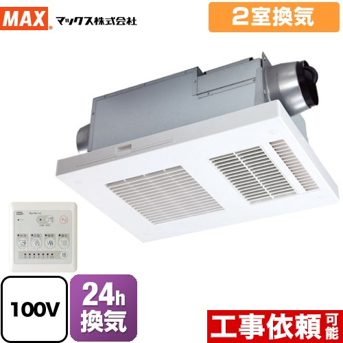 楽天市場】浴室暖房乾燥機マックスファンの通販 楽天市場】浴室暖房乾燥機マックスファンの通販