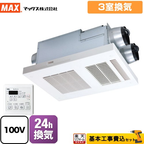 【楽天リフォーム認定商品】【工事費込セット（商品＋基本工事）】 [BS-133EHA-1] DRYFAN(ドライファン) EHAシリーズ マックス 浴室換気乾燥暖房器 浴室 3室換気 リモコン付属 1