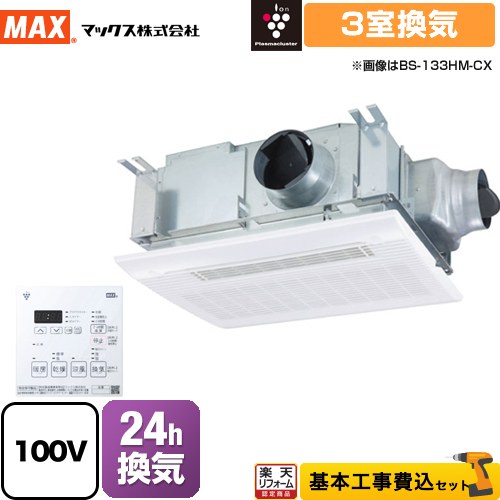 楽天市場】max bs-103hmd-hwt-cxの通販 楽天市場】max bs-103hmd-hwt-cxの通販