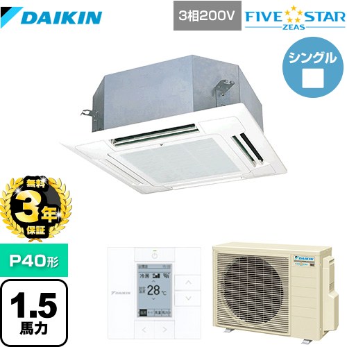 [SSRN40CT-F] FIVE STAR ZEAS ダイキン 業務用エアコン 天井埋込カセット形 マルチフロータイプ ショーカセ P40形 1.5馬力相当 フレッシュホワイト 【送料無料】【メーカー直送品】【代引・土日祝配送 不可】