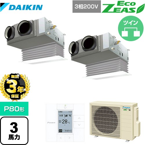 【無料3年保証】[SZRB80BYTD-F] EcoZEAS エコジアス ダイキン 業務用エアコン 天井埋込カセット形 ビルトインHiタイプ P80形 3馬力相当 フレッシュホワイト 【送料無料】【直送 代引・土日祝配送 不可】