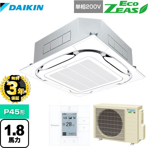 【無料3年保証】[SZRC45BYV-F] EcoZEAS エコジアス ダイキン 業務用エアコン 天井埋込カセット形S-ラウンドフロー＜標準＞タイプ P45形 1.8馬力相当 フレッシュホワイト 【送料無料】【直送 代引・土日祝配送 不可】
